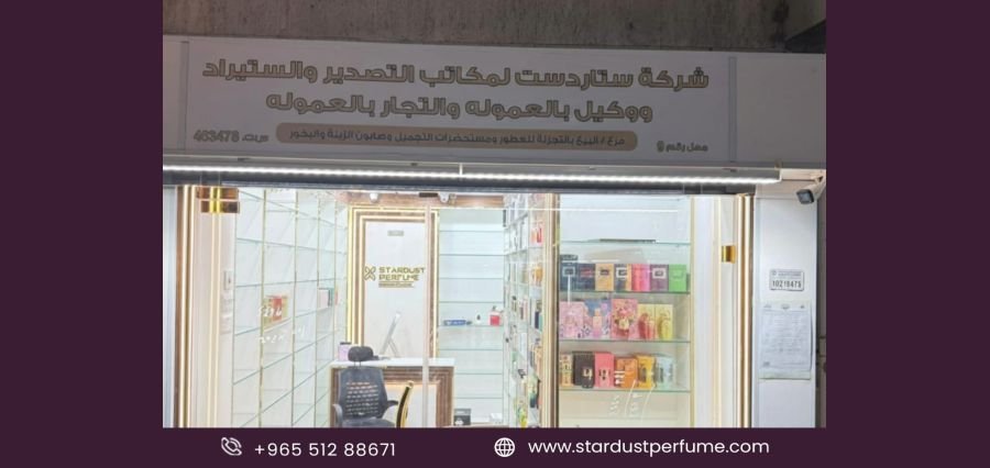Stardust Perfume: A Fragrance Store in Kuwait Offering Luxury Creations in Retail and Wholesale Prices 1 Stardust Perfume: A Fragrance Store in Kuwait Offering Luxury Creations in Retail and Wholesale Prices